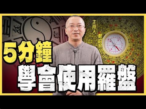 端午曬羅盤